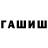 Альфа ПВП Crystall Bexryz Salixov