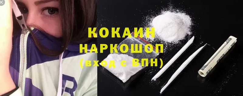 Cocaine Боливия  omg зеркало  Красный Холм 