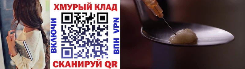 Героин хмурый Красный Холм