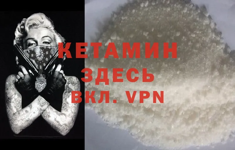 купить закладку  Красный Холм  Кетамин ketamine 