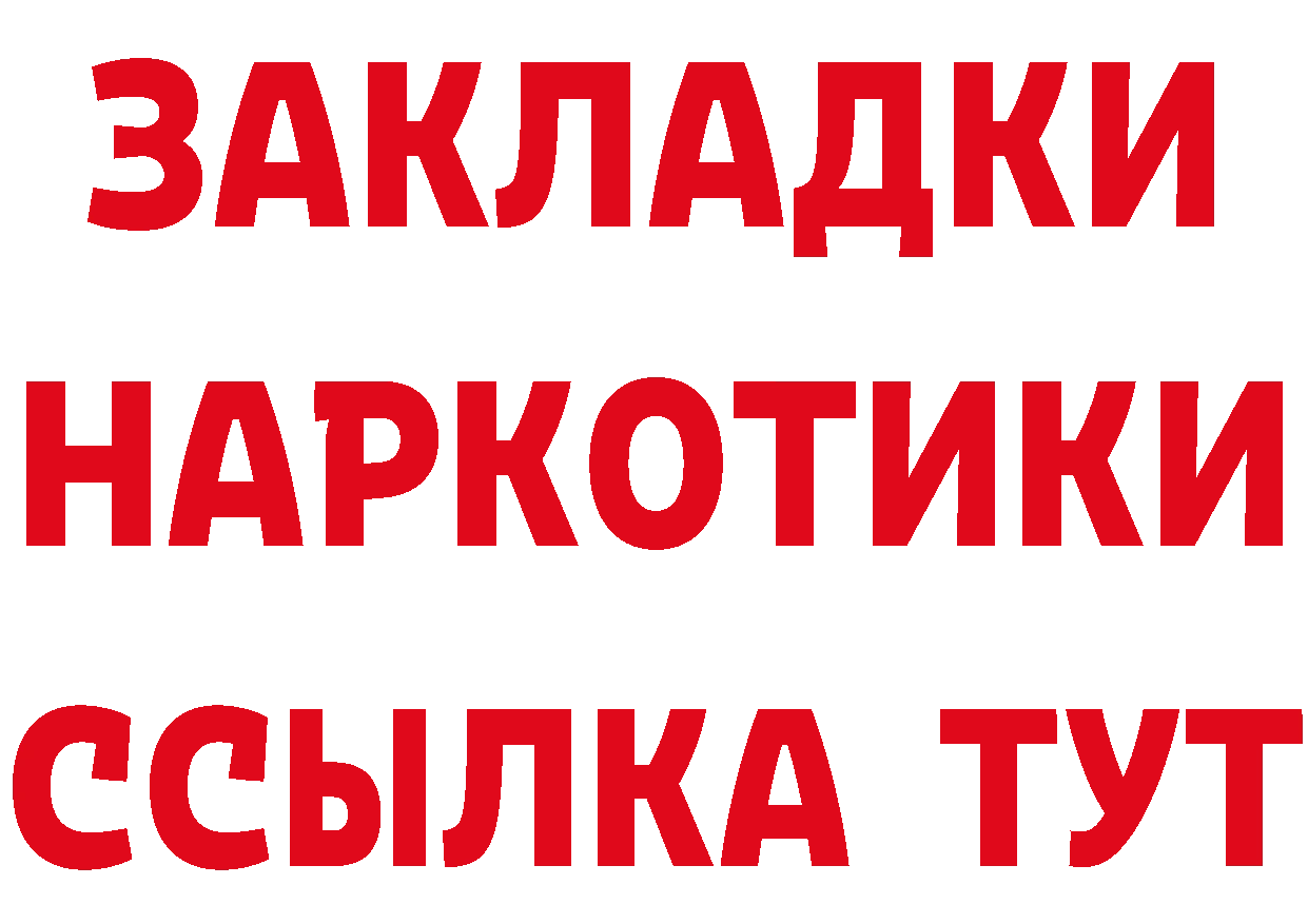 Кетамин ketamine ссылка площадка мега Красный Холм