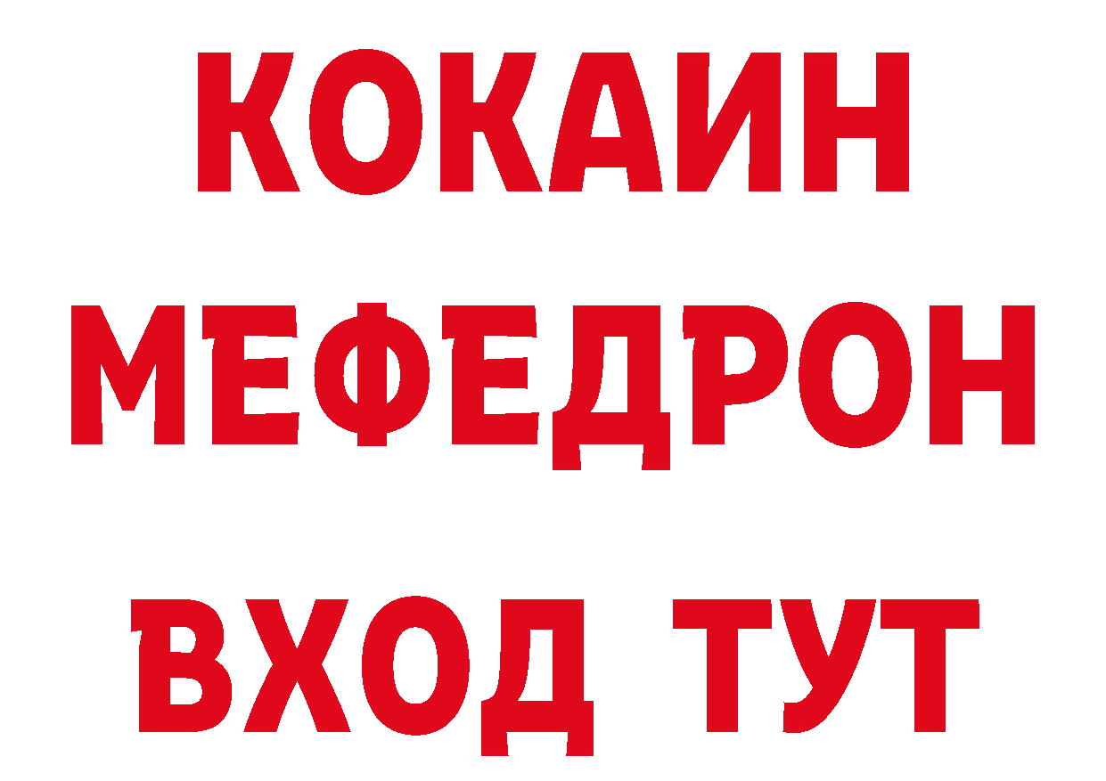 Печенье с ТГК марихуана зеркало площадка ОМГ ОМГ Красный Холм