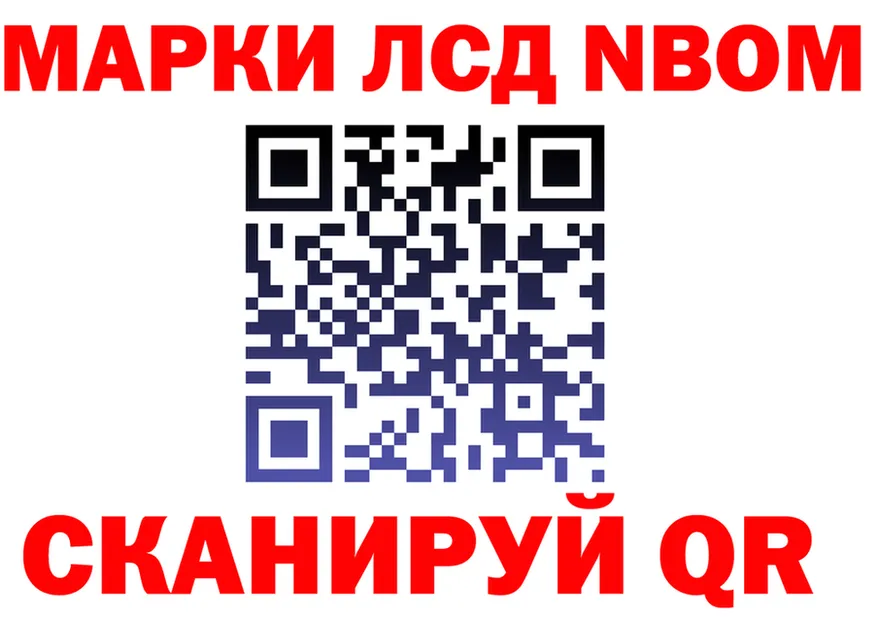 Марки 25I-NBOMe 1,5мг зеркало площадка kraken Красный Холм