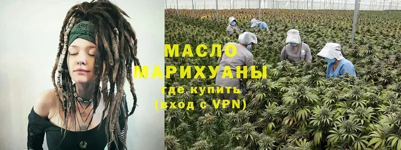 ТГК THC oil  Красный Холм 